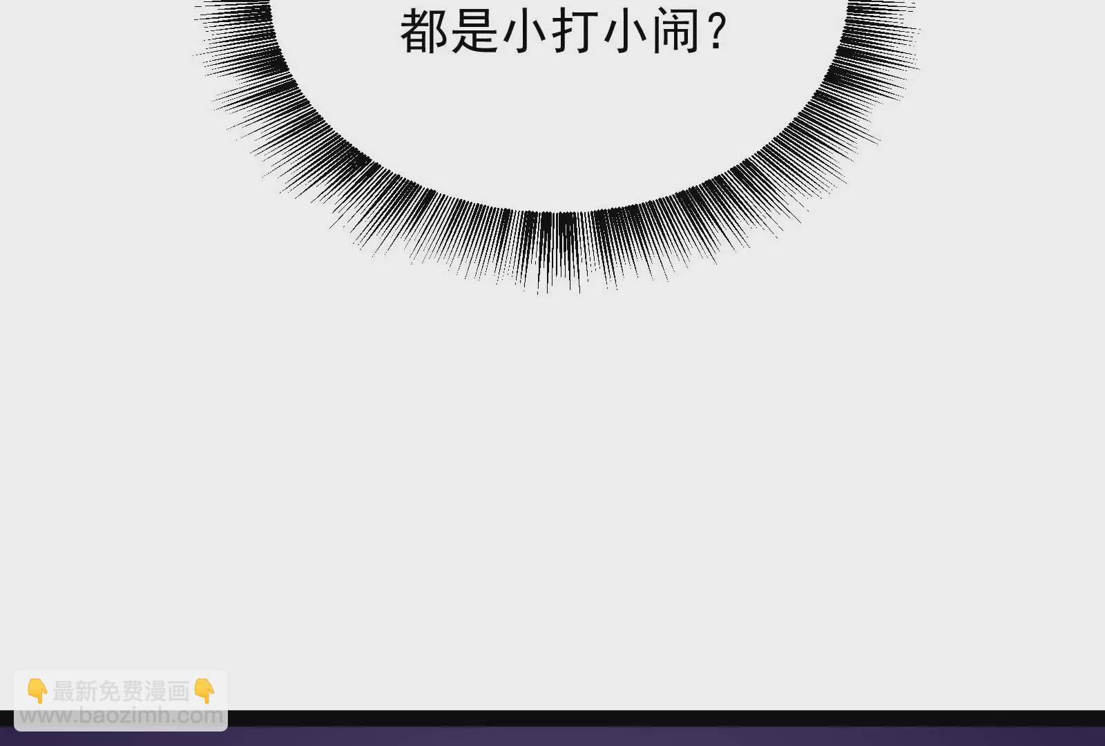 古神遊戲 - 第83話 帝國！雄偉壯麗的王城(1/3) - 8